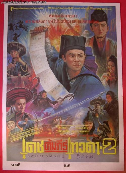 办假的以色列驾驶证